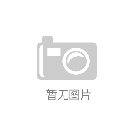 kaiyun·开云电竞为您介绍：湖南文理学院电竞专业分数