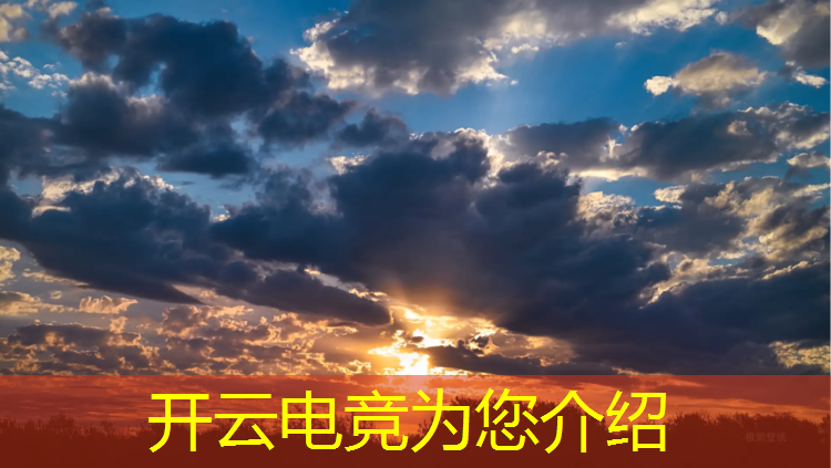 kaiyun·开云电竞为您介绍：电竞联盟镜头太多了怎么办