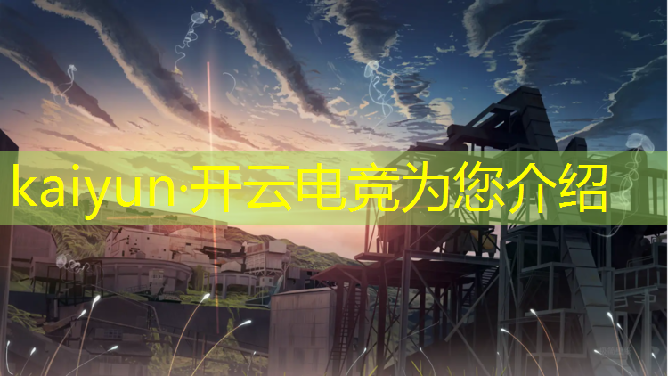 kaiyun·开云电竞为您介绍：南昌魔杰联盟电竞馆开业