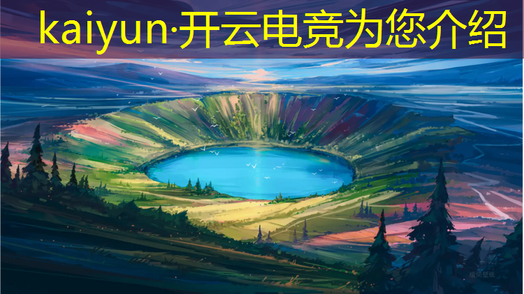 开云电竞为您介绍：电竞经理加入不了联盟吗