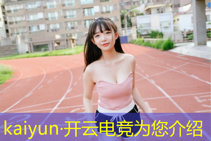 kaiyun·开云电竞为您介绍：cf电竞十周年活动百城ak