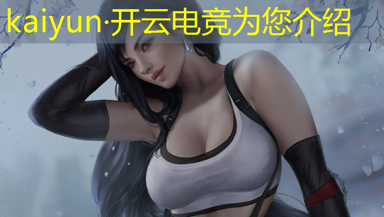 开云电竞为您介绍：封神的联盟电竞照片在哪