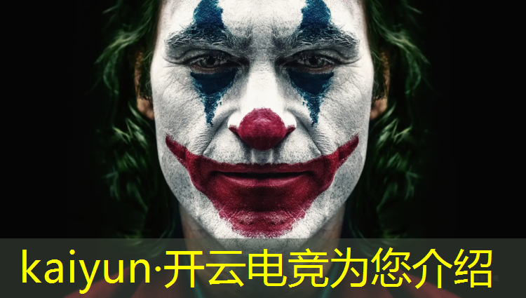 开云电竞为您介绍：企鹅电竞英雄联盟女神