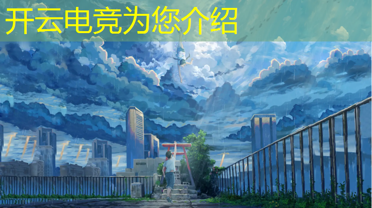 kaiyun·开云电竞为您介绍：举办电竞赛事如何赚钱