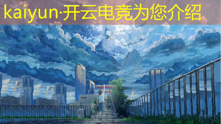 kaiyun·开云电竞为您介绍：电竞经理小明时装领取活动