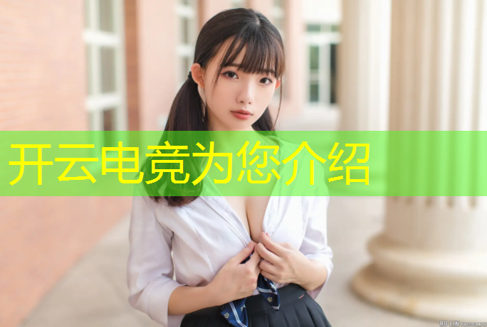 开云电竞为您介绍：网游电竞团购活动有哪些