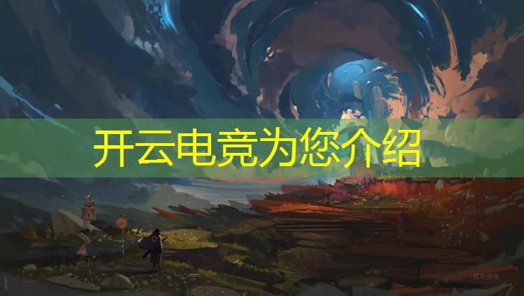 kaiyun·开云电竞为您介绍：安顺电竞专业前景怎么样