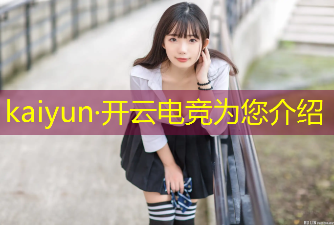 kaiyun·开云电竞为您介绍：哪个高校有电竞专业硕士点