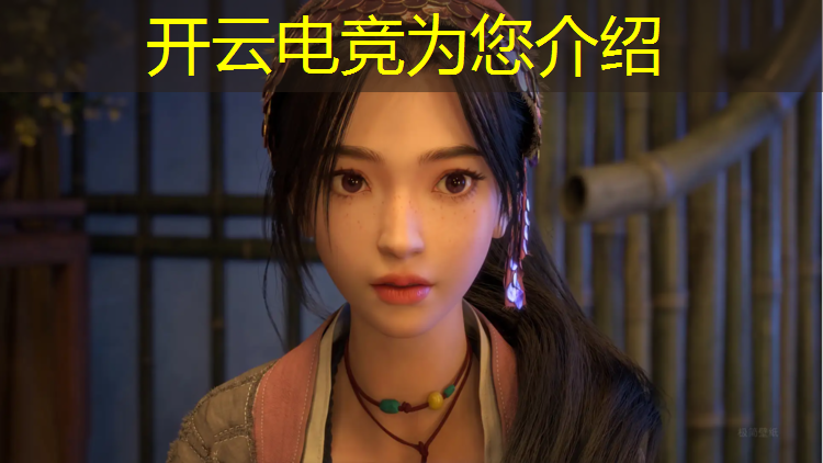 开云电竞为您介绍：专业电竞4k显示器自营