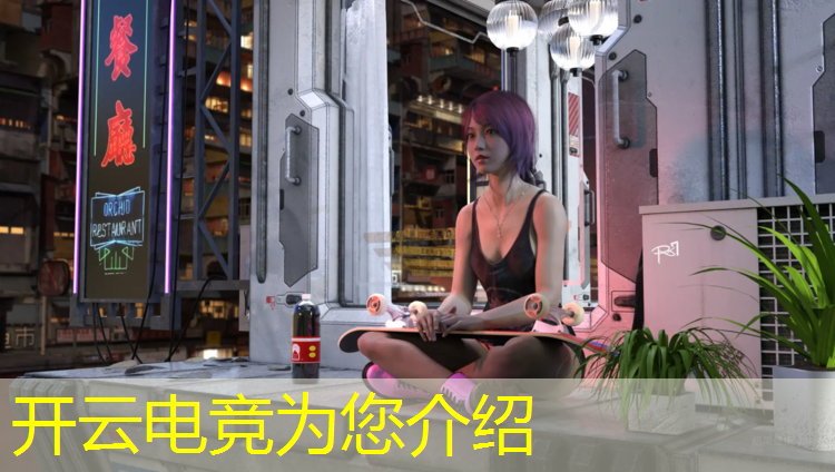 kaiyun·开云电竞为您介绍：怎样打造电竞氛围营销活动