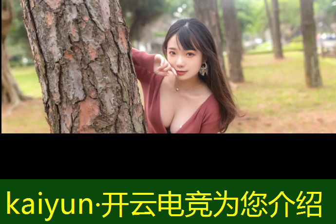 开云电竞为您介绍：电竞活动总结文案简短精辟