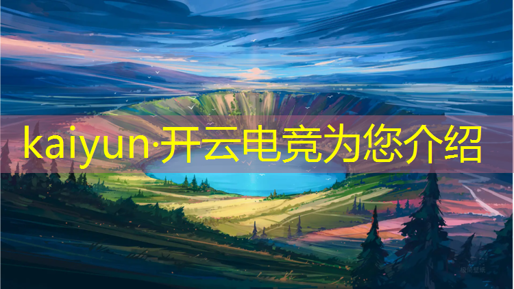 kaiyun·开云电竞为您介绍：保定电竞职校专业介绍图片