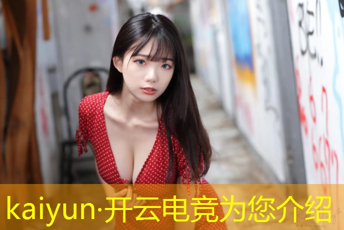 开云电竞为您介绍：2021电竞赛事招商