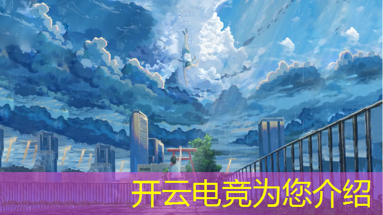 kaiyun·开云电竞为您介绍：新乐市新华学校电竞专业