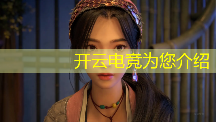 kaiyun·开云电竞为您介绍：永春电竞专业队伍招聘电话