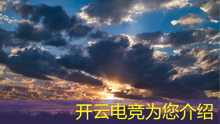 kaiyun·开云电竞为您介绍：企鹅电竞团购活动时间多久