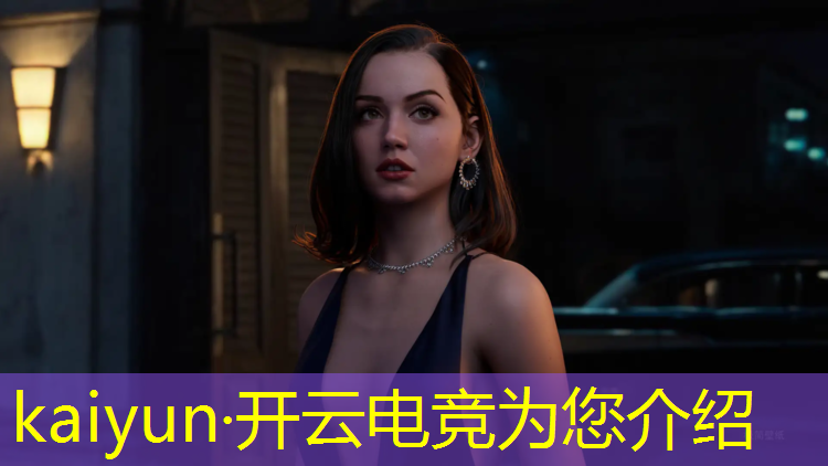 开云电竞为您介绍：网易游戏电竞赛事运营经理
