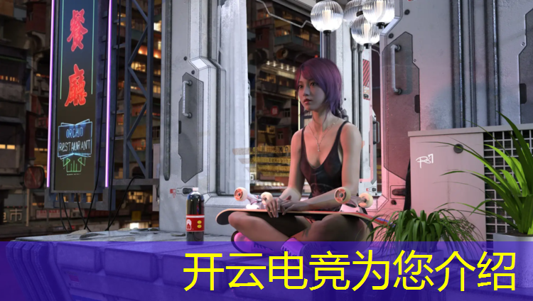 kaiyun·开云电竞为您介绍：南京好的电竞专业大学