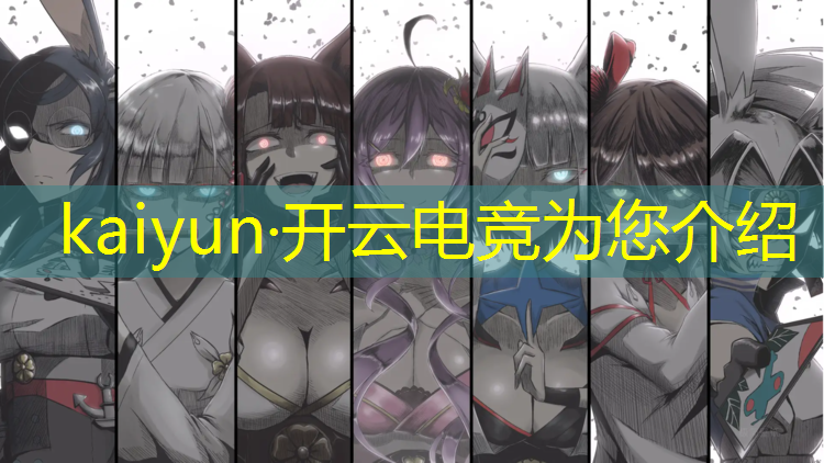 kaiyun·开云电竞为您介绍：洛阳的技校有电竞专业吗
