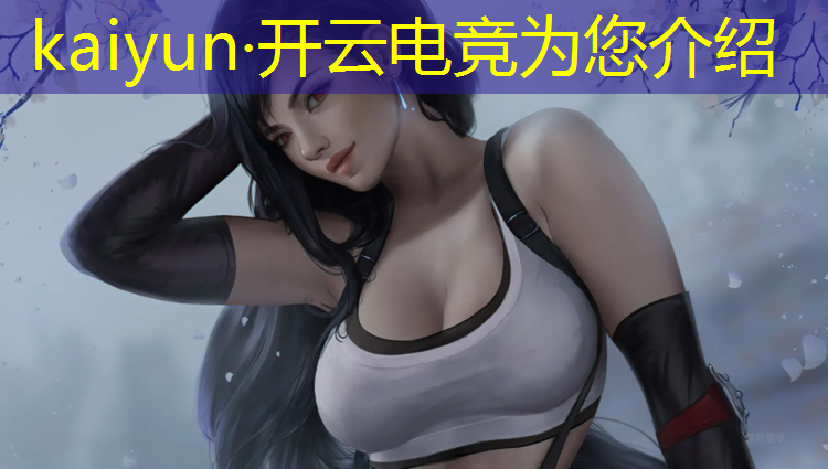 开云电竞为您介绍：清扬电竞卡是什么活动的