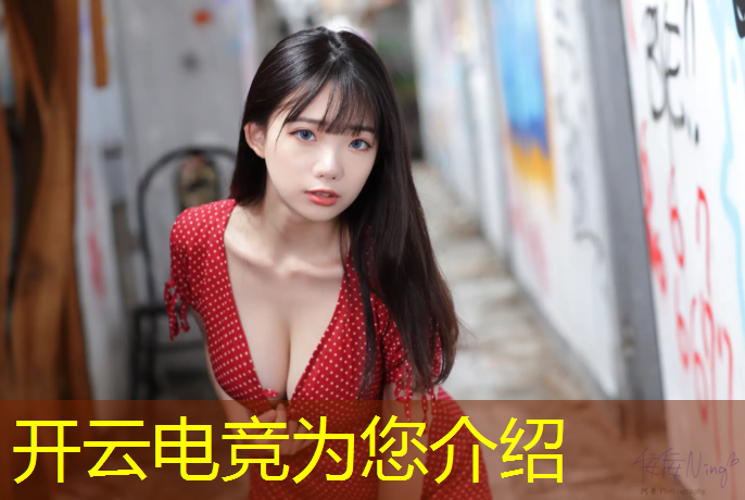 kaiyun·开云电竞为您介绍：济南蓝翔电竞专业卢老师