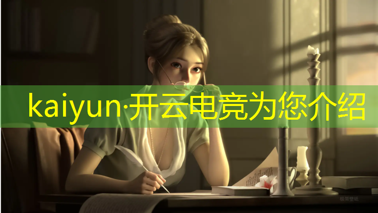 开云电竞为您介绍：电竞馆国庆中秋活动海报