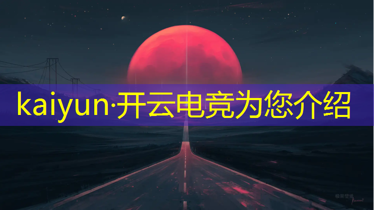 kaiyun·开云电竞为您介绍：春季电竞酒店活动方案策划