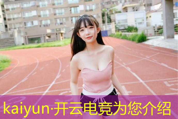 kaiyun·开云电竞为您介绍：举办电竞赛事赚钱吗现在