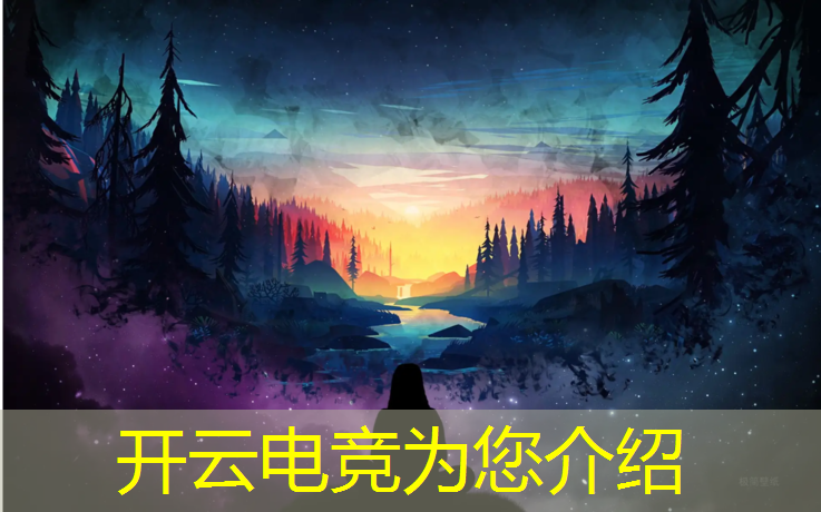 kaiyun·开云电竞为您介绍：山体附中电竞班怎么样报名