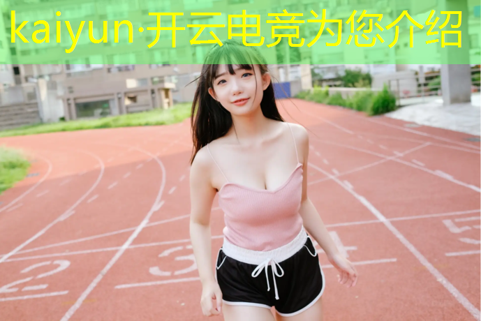 kaiyun·开云电竞为您介绍：广东有学电竞专业的学校吗