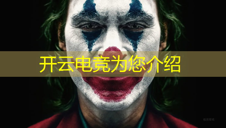kaiyun·开云电竞为您介绍：电竞综合体开业活动方案