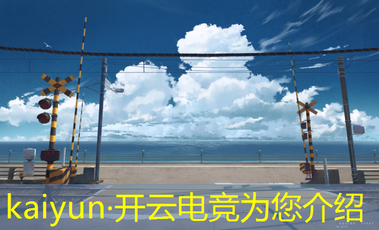 kaiyun·开云电竞为您介绍：电竞赛事奖金众筹模式